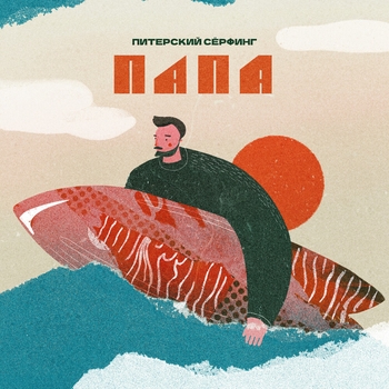По воде (Питерский серфинг 2022)