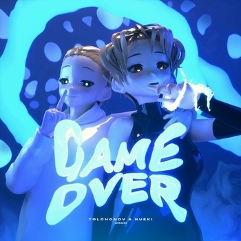 Серый дом (Game Over 2022)
