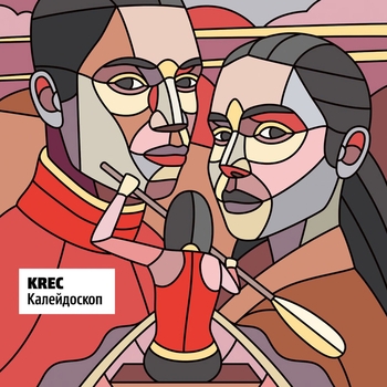 Проверка (Калейдоскоп 2022)
