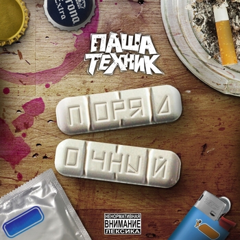 Федук (Порядочный 2022)