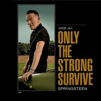 The Sun Ain't Gonna Shine Anymore (Only The Strong Survive 2022)