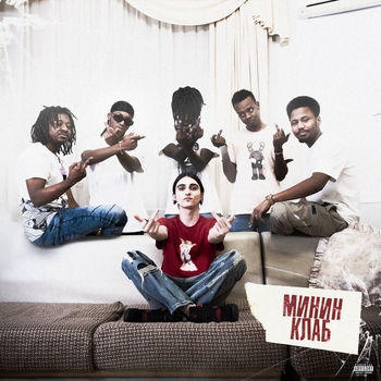 Nba YoungBoy (Минин Club 2022)