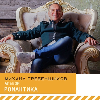 Конец света (Cover)