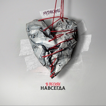 Смерть и любовь