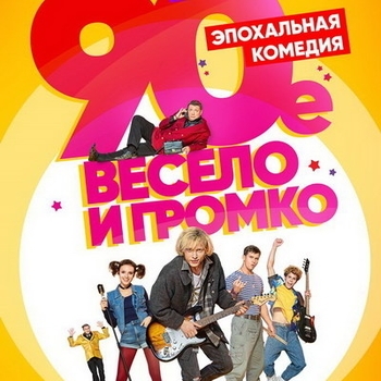 Утекай