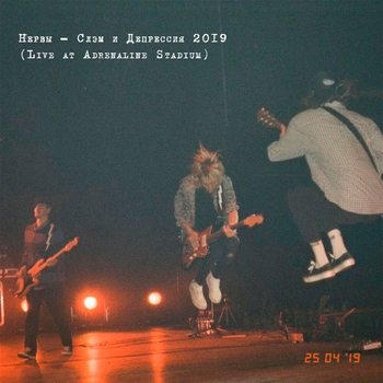 Батареи (Live)