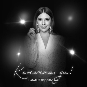 Мама