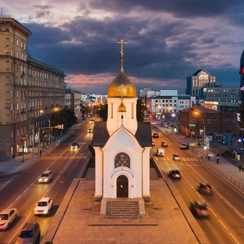Новосибирск