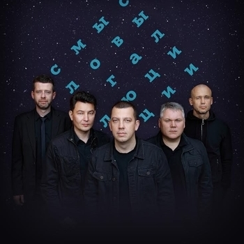 Звёзды 3000 (Acoustic)