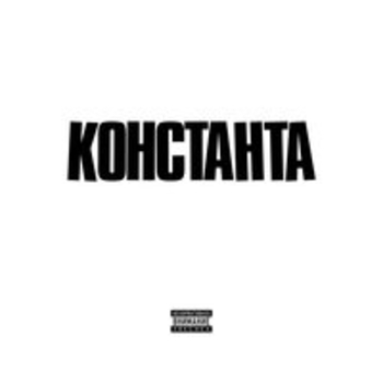 У окна (Транш 4. Финальный 2018)