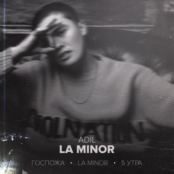 La Minor (La Minor 2023)