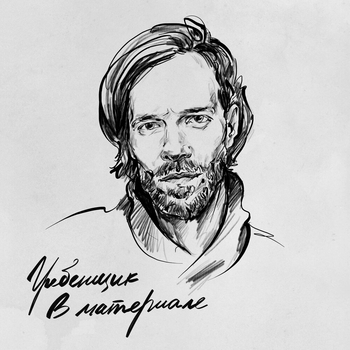 Стр. 197 (А. Камю) (В материале 2023)