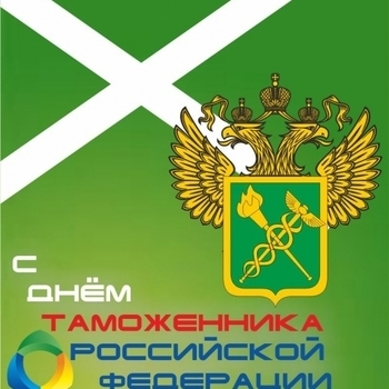 Владивосток - Таможня