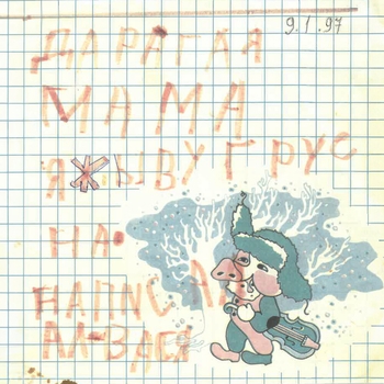 Побег (Мой милый Макабр 2023)