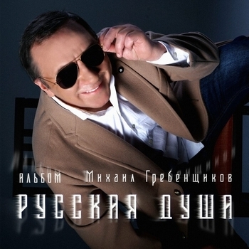Наливай
