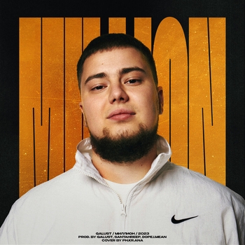 Молитвы матери (Миллион 2023)