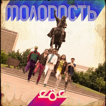 Вуду (Молодость 2023)