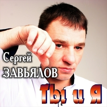 В чём моя вина