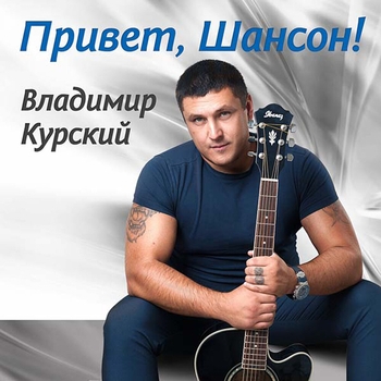 Арестант
