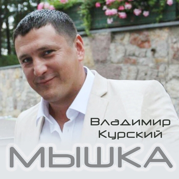 Я осуждённый