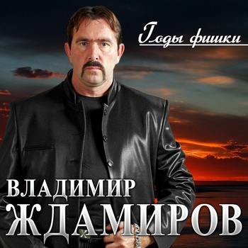 Я поцелуем выпью твои слёзы (Годы - фишки 2020)