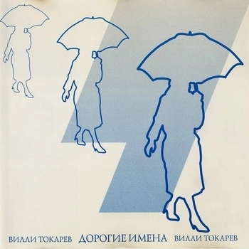 Андрюшка