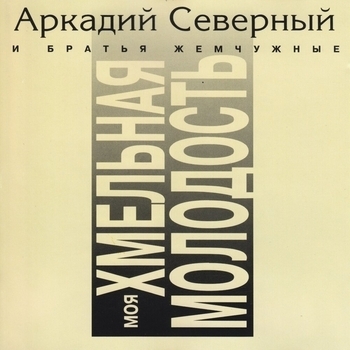 И вот я в деревне
