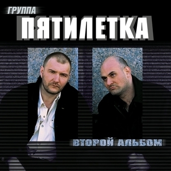 День рождения