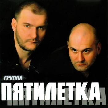 Зажжём бродяги свечи