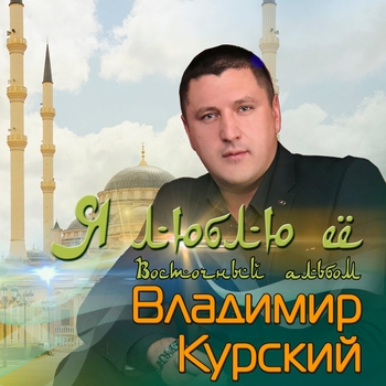 Отец