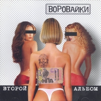 Колечко (Второй альбом 2001)