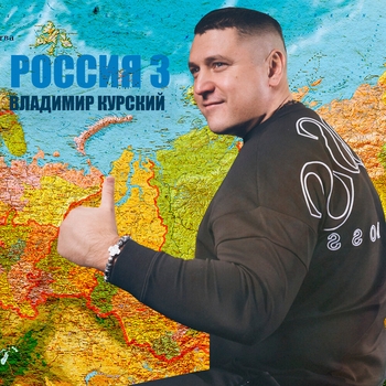 Бурятия