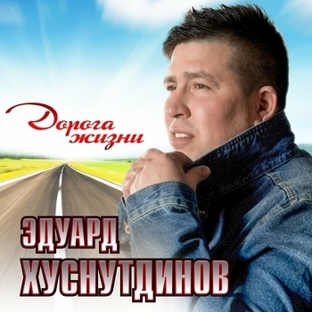 Дорога жизни (Дорога жизни 2020)