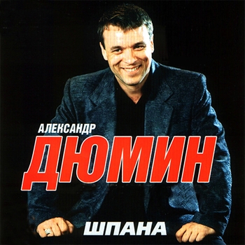 Болюшка