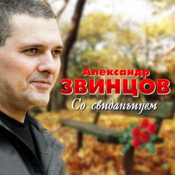На кичу