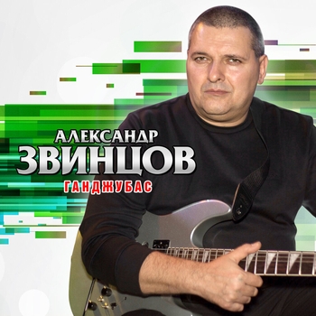 На закате ХХ века