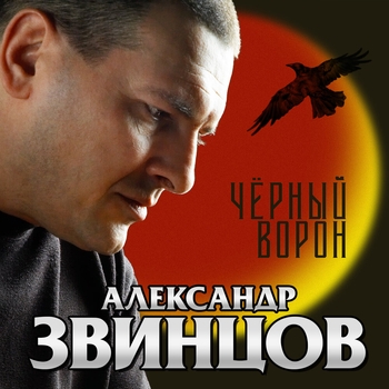 Вороной