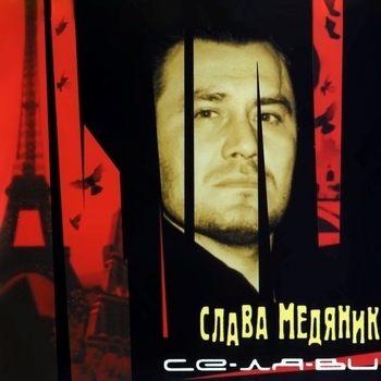 Мадам