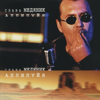 Босяк