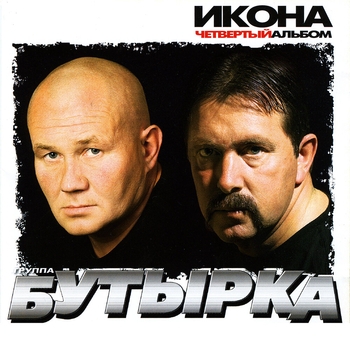 Аттестат (Четвёртый альбом 2005)