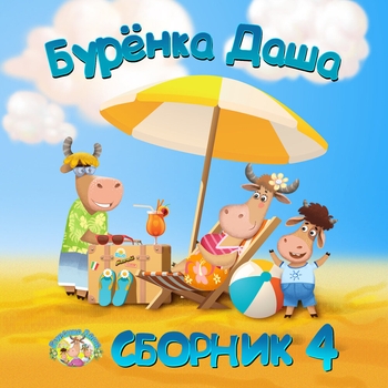 Как на тоненький ледок