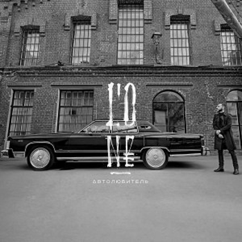 Авиарежим (Автолюбитель 2015)