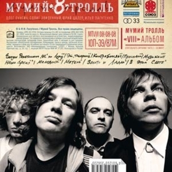 Музыкант