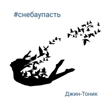 Карусель (#снебаупасть 2024)