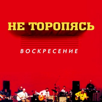 Посмотри, как я живу