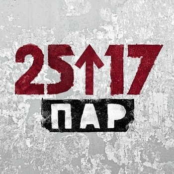 Торт (Пар 2015)