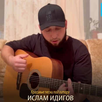В сигаретном дыму (Красивые песни под гитару 2022)