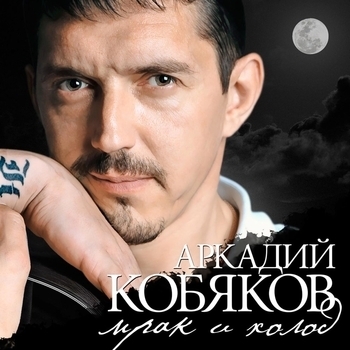 Прощай мой друг (Мрак и холод 2003)