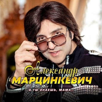 Не плачь