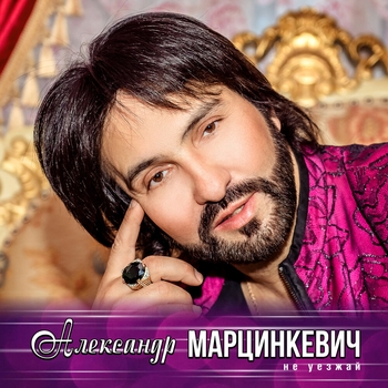 Ты умеешь так любить!